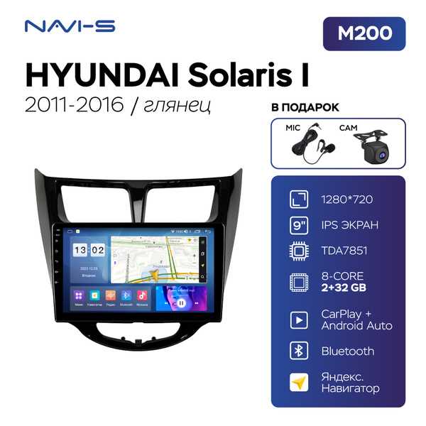 Полезные аксессуары для улучшения работы с системой AHD в m200s