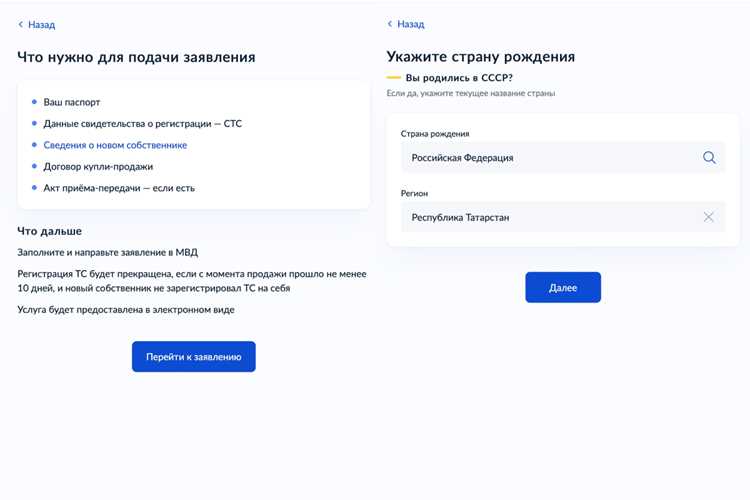 Региональные особенности оформления