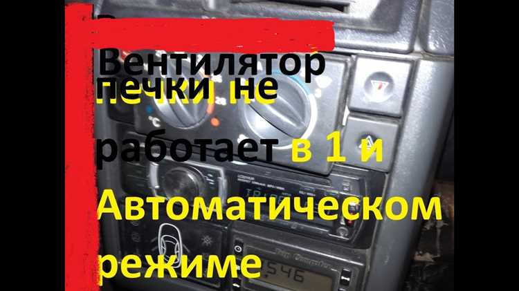 Диагностика датчиков температуры и их влияние на работу устройства