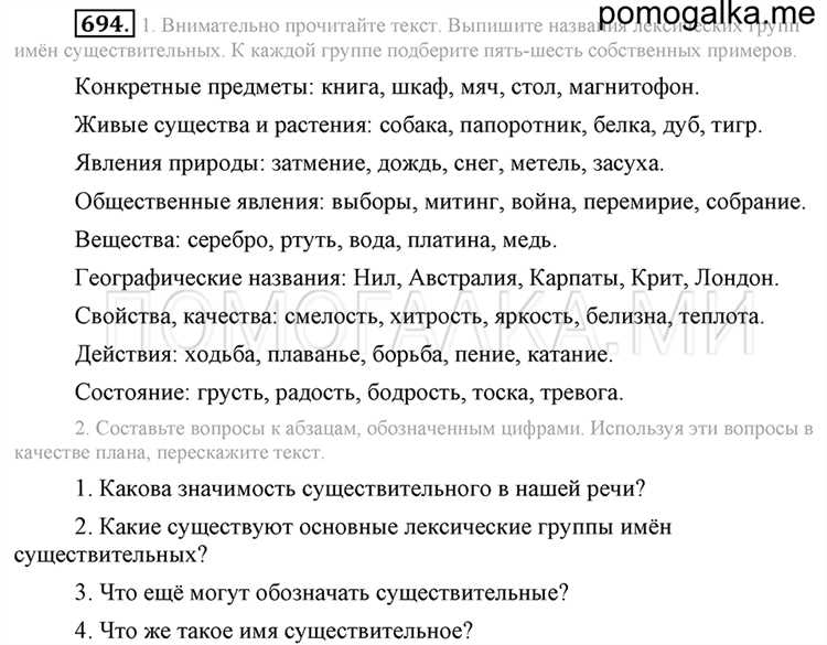 Влияние эмоциональных гармоний на состояние человека